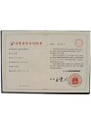 Chinese utility model patent No. 01224987.4    Certificate No.：513427 